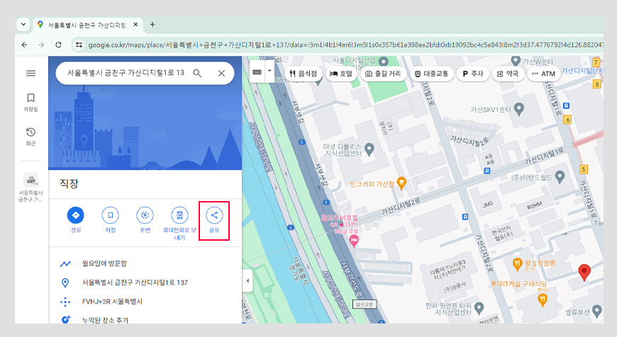 구글지도검색결과공유버튼클릭.jpg