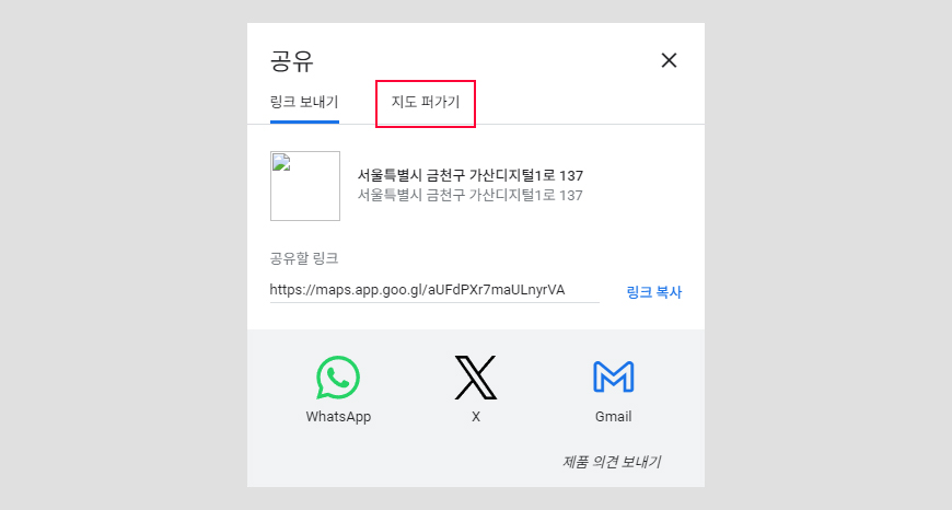 구글지도공유창지도퍼가기클릭.jpg