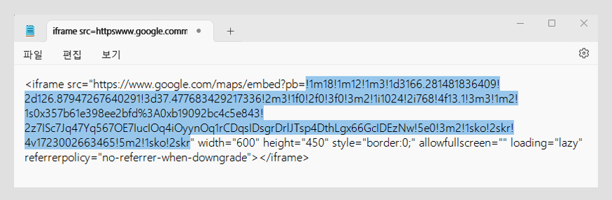 구글지도html복사메모장붙여넣기.jpg