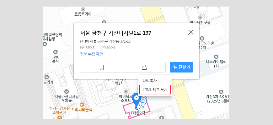 카카오맵검색결과창html태그복사클릭.jpg