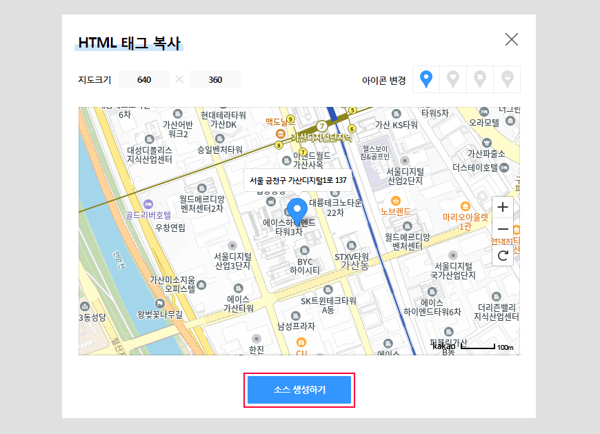 카카오맵html태그복사창소스생성하기클릭.jpg
