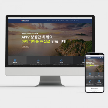 쇼핑몰/회원가입/비즈니스/제품소개/사업소개/서비스